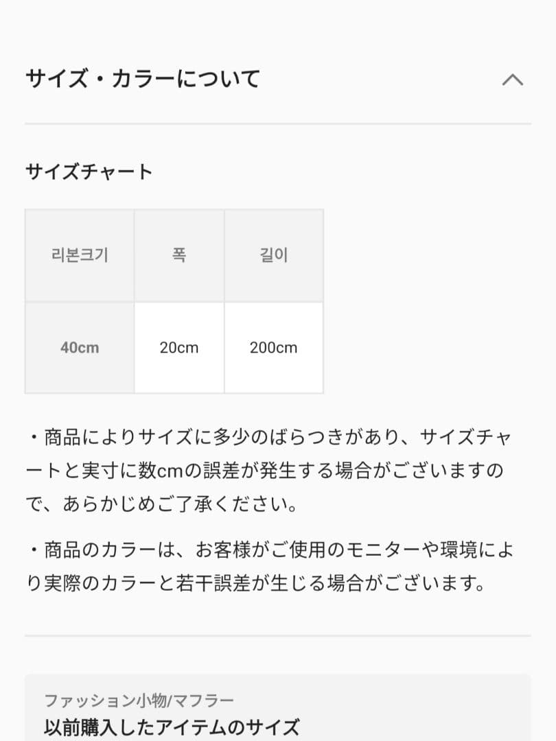 Pincunomaru リボンマフラー ガーリー マフラー 韓国 アパレル