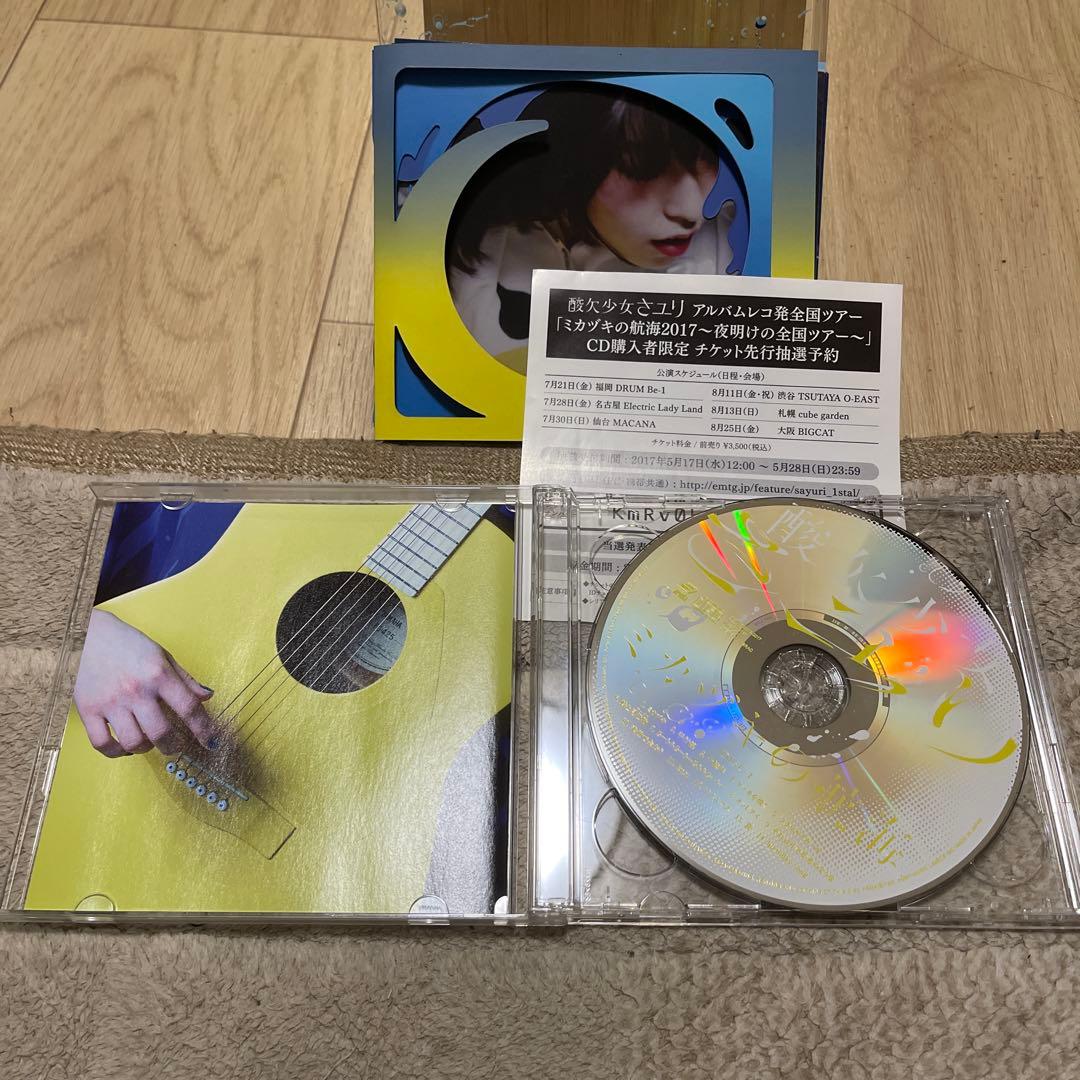 さユリ　サイン付きカード付き　ミカヅキの航海