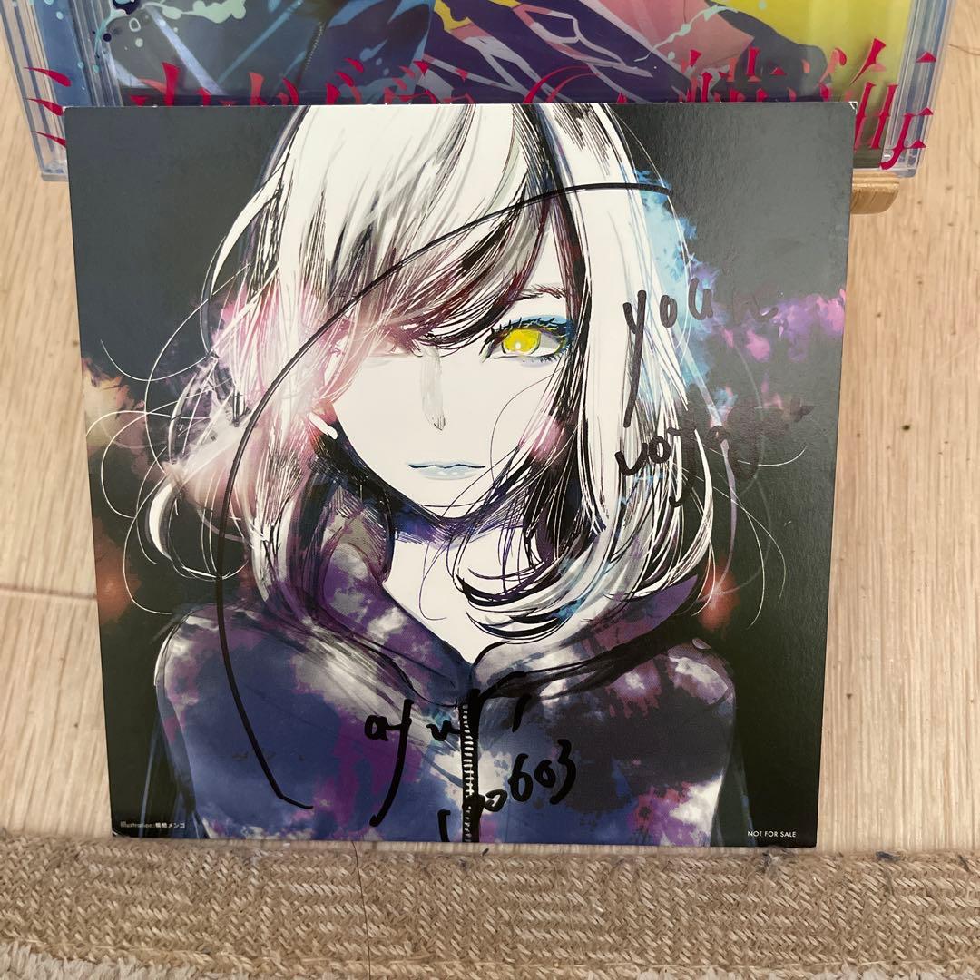 さユリ　サイン付きカード付き　ミカヅキの航海