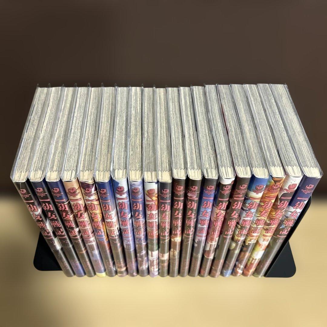 幼女戦記　シリーズ全36巻セット