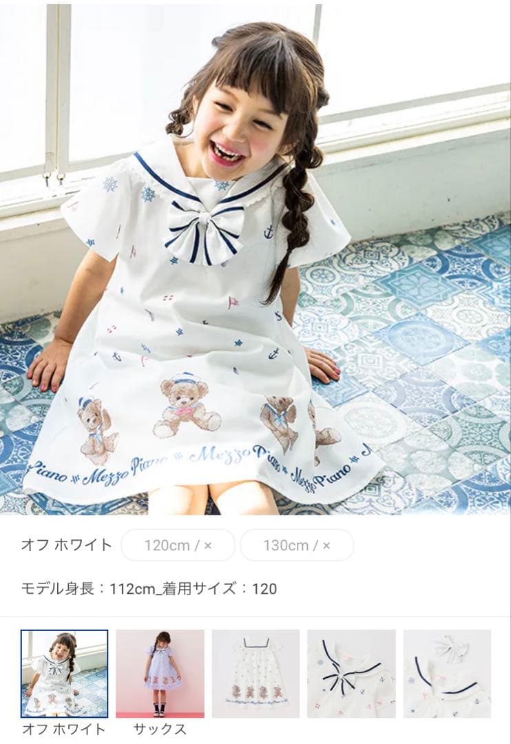 メゾピアノ　マリンくま　ワンピース　130