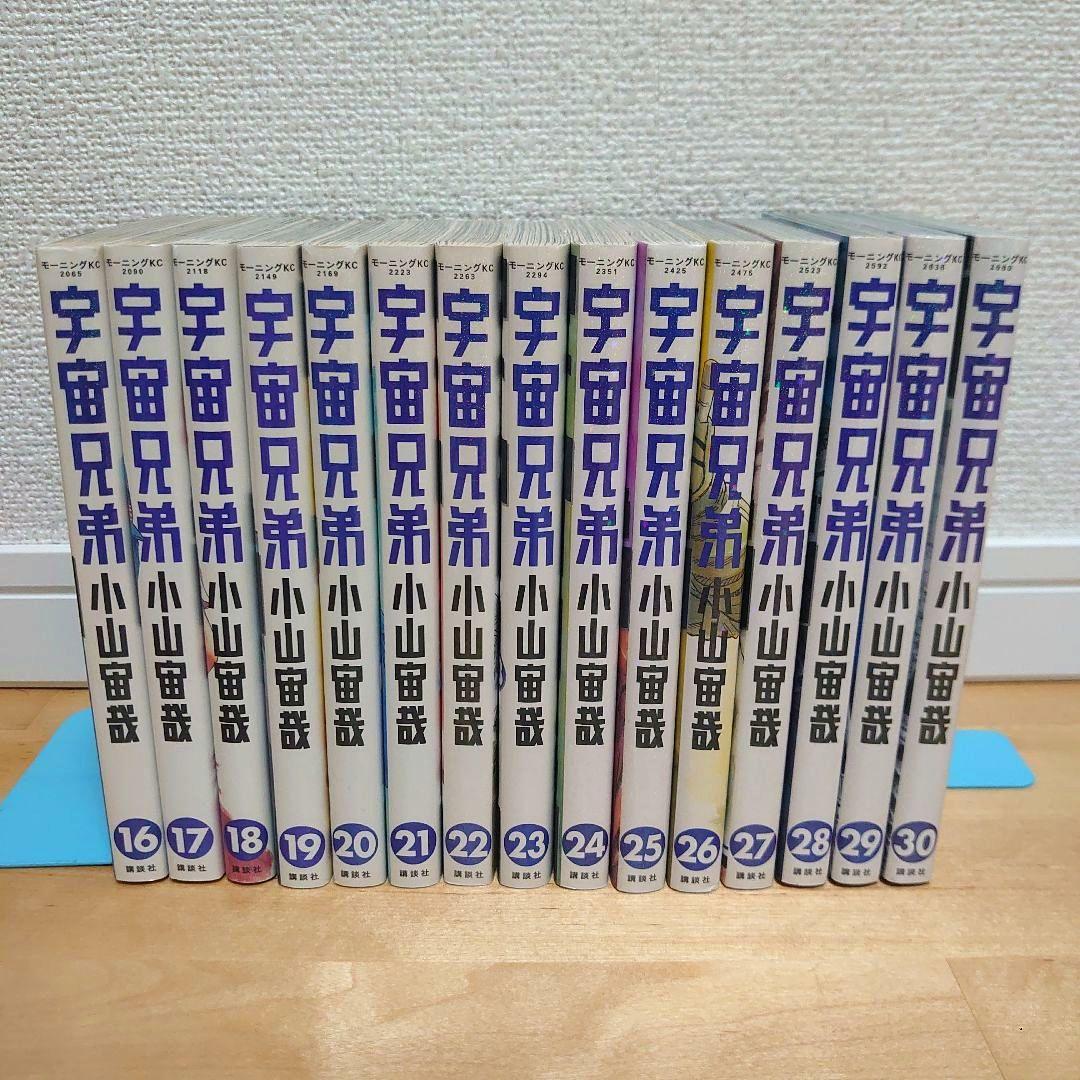 漫画 宇宙兄弟1〜45既刊全巻セット小山宇宙アニメ化