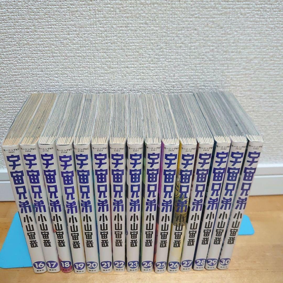 漫画 宇宙兄弟1〜45既刊全巻セット小山宇宙アニメ化