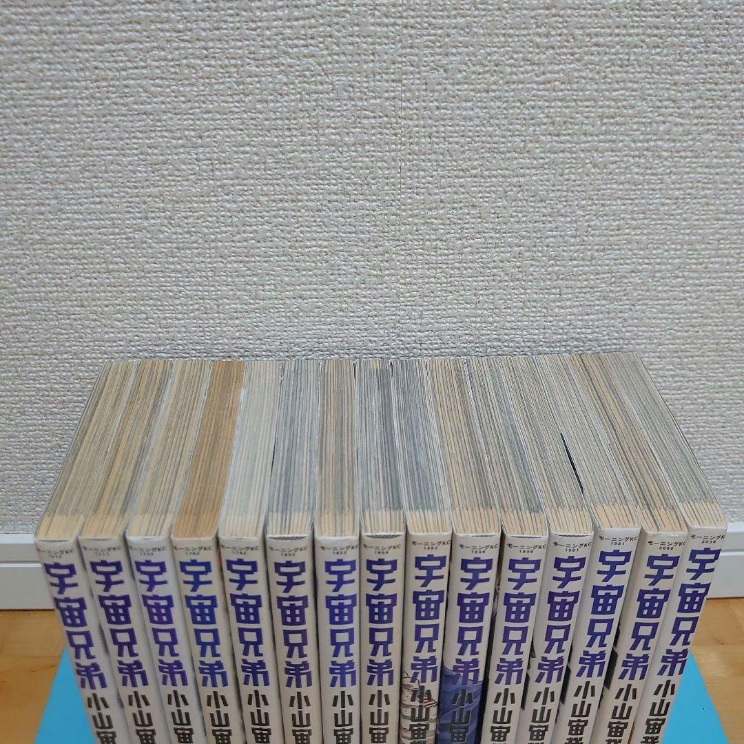 漫画 宇宙兄弟1〜45既刊全巻セット小山宇宙アニメ化