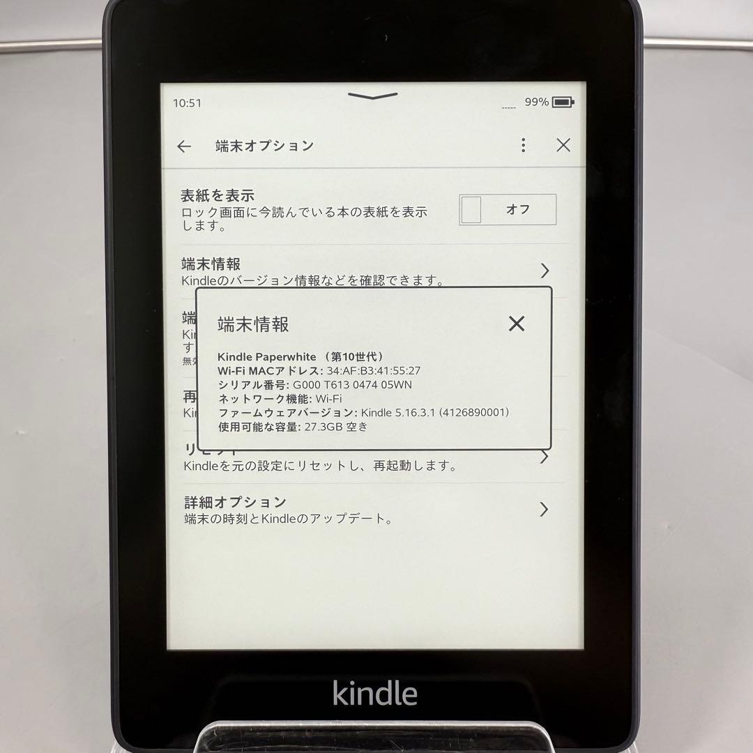 Kindle Paperwhite 第10世代 32GB WiFi