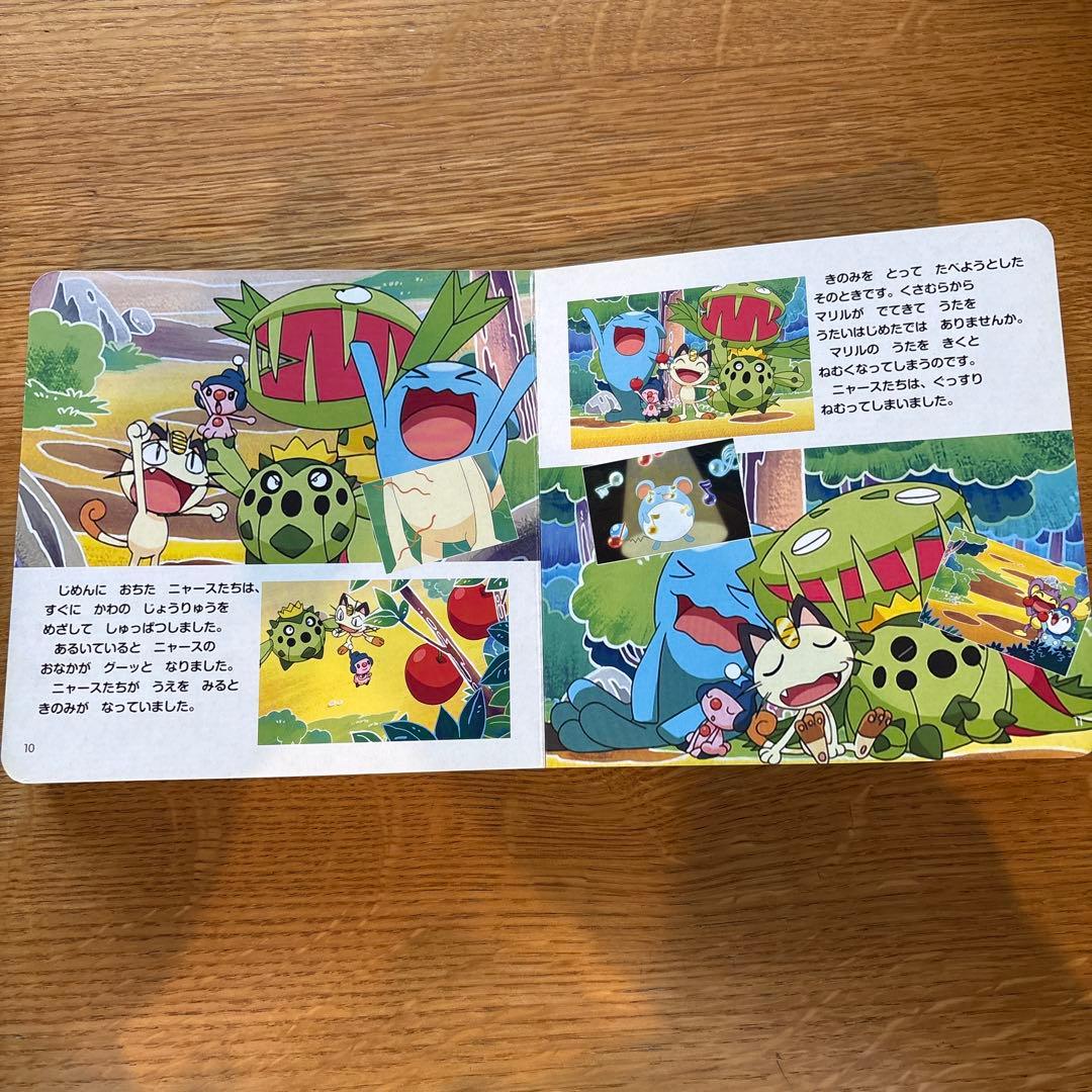 ピカチュウたんけんクラブ