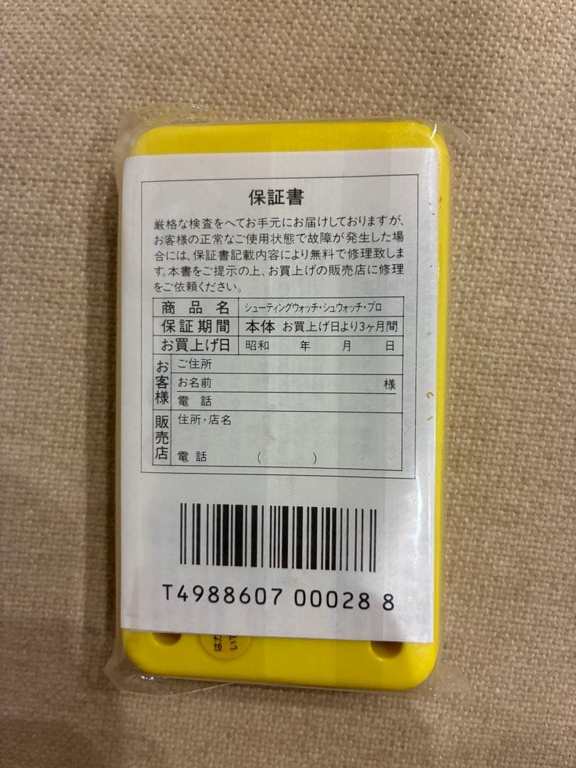 残数1【未使用品】シュウォッチプロ レトロ シューティングウォッチ ハドソン