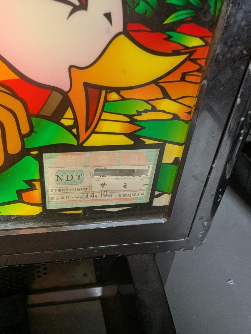 パチスロ　猛獣王S　サミー　４号機　スロット　家スロ