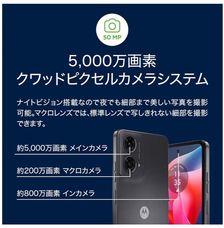 motorola moto g24 本体 オリジナルボックス付き