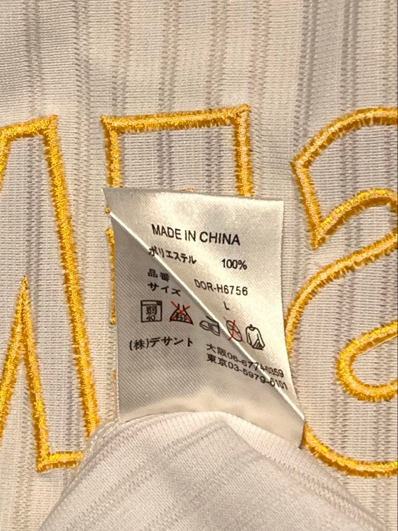 RAKUSENKAI ユニホーム　77 星野仙一さん