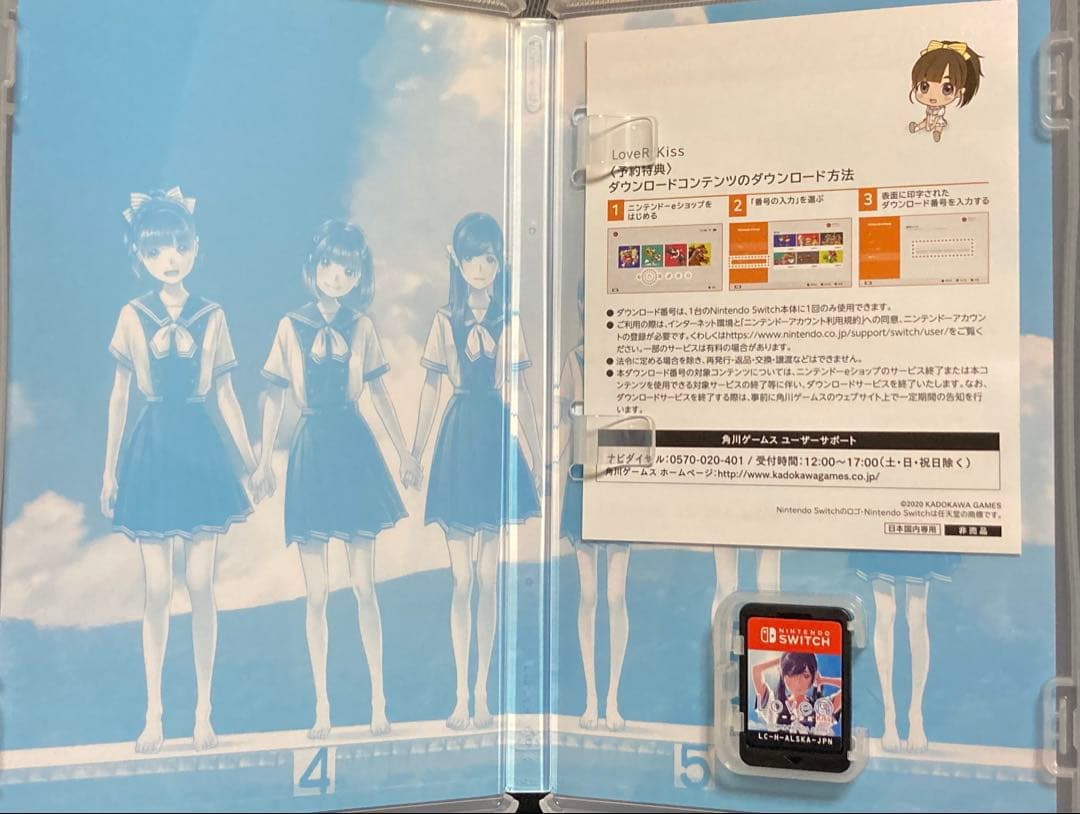 Switch　LOVER KISS　　ラブアールキス