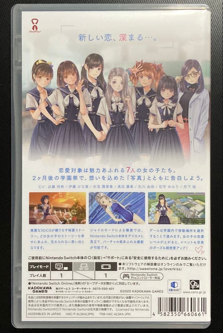 Switch　LOVER KISS　　ラブアールキス