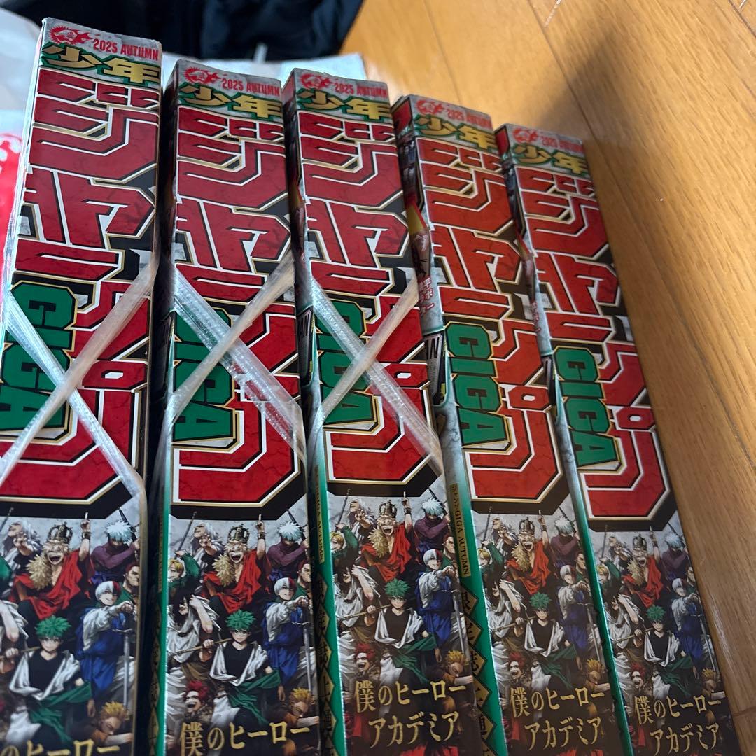 ジャンプGIGA 2025 AUTUMN 僕のヒーローアカデミア カグラバチ