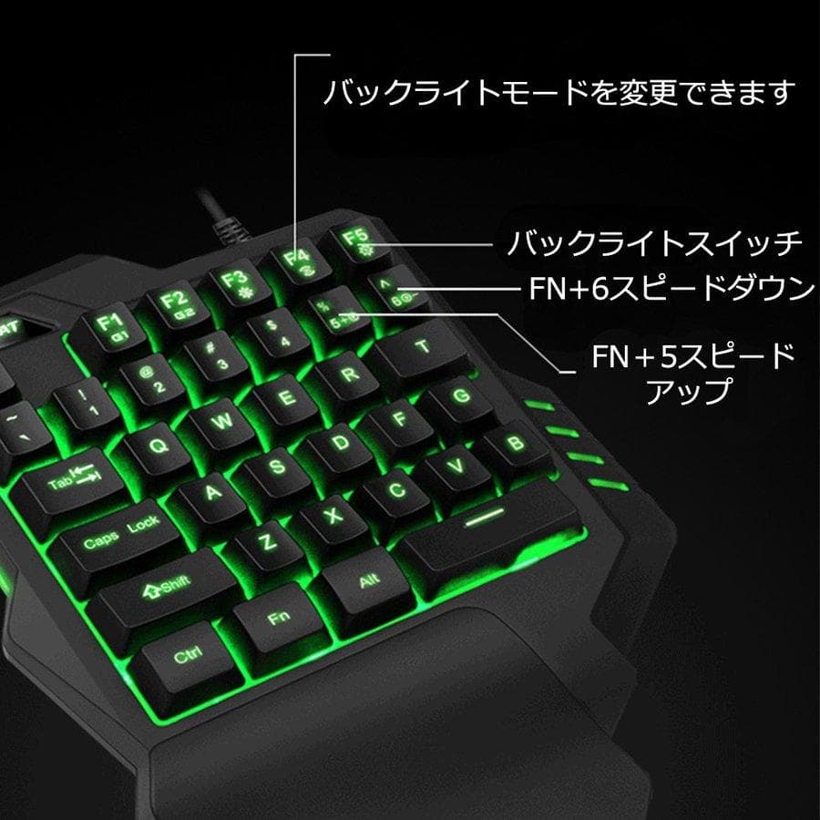 片手ゲーミングキーボード マウス コンバーターセット 英字配列