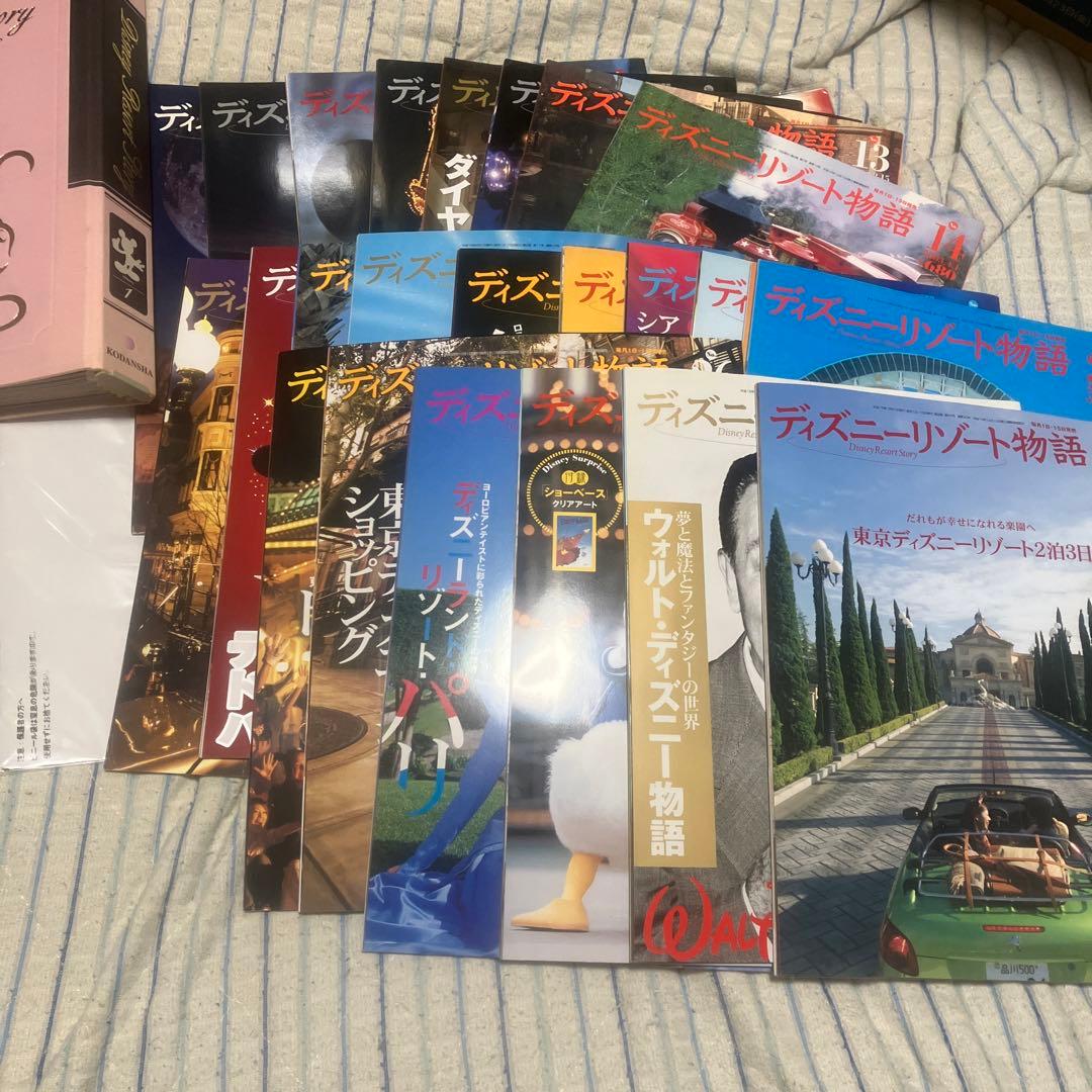 ディズニーリゾート物語　全３０巻セット