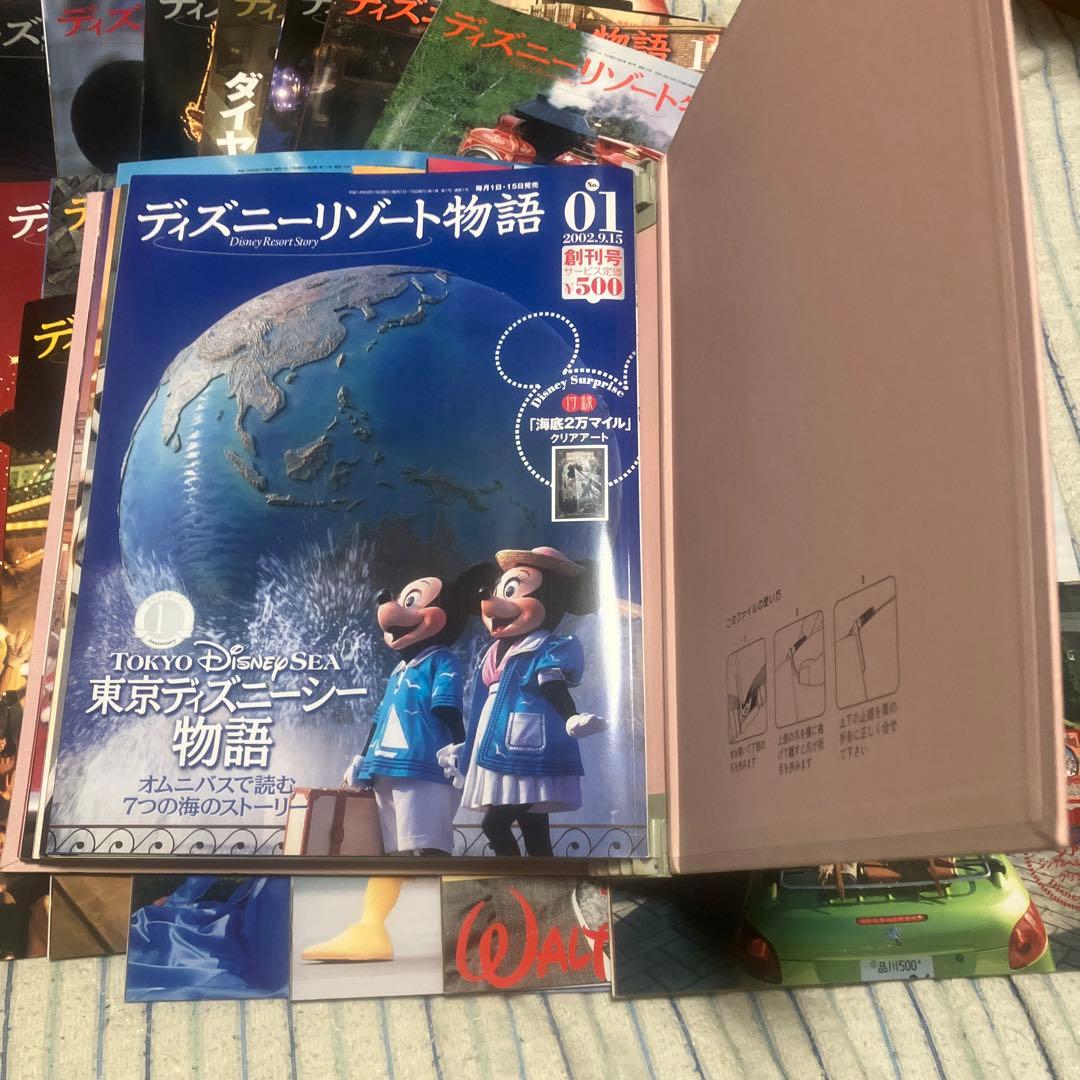 ディズニーリゾート物語　全３０巻セット