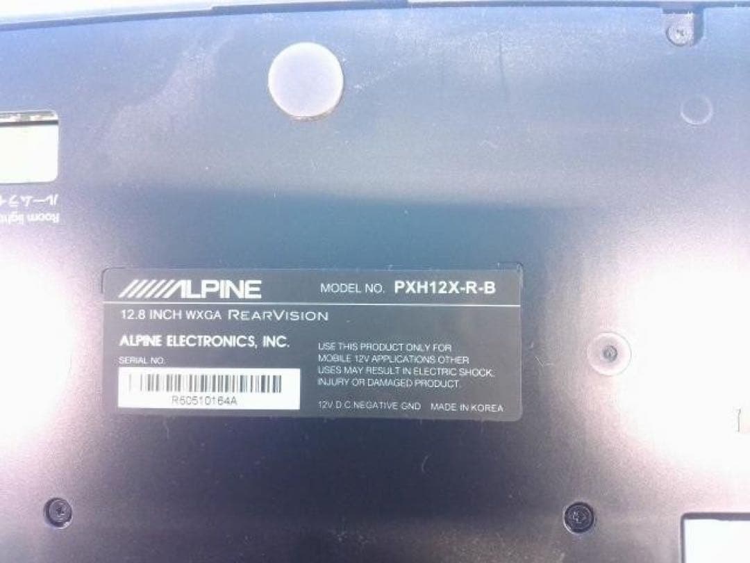 アルパイン　12.8インチ フリップダウンモニター PXH12X-R-B 完動品
