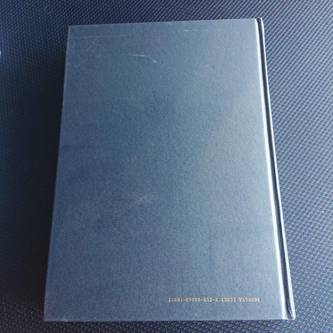 電波伝搬ハンドブックradiowave Propagation Handbook