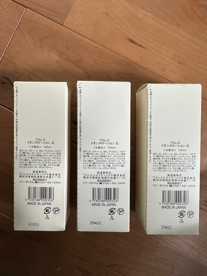 値下げしました！wamiles イオンローション 100ml 3本セット