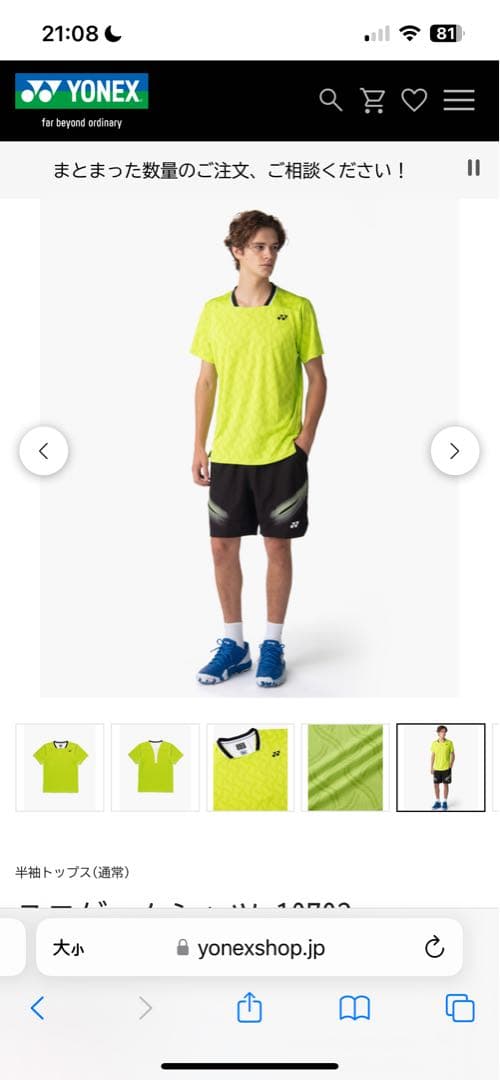 YONEX ヨネックス　ユニゲームシャツ.10703 数量限定