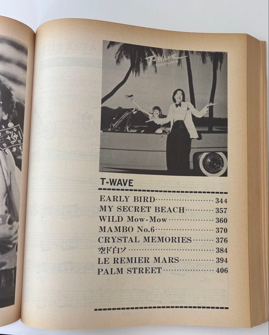 高中正義ギター全曲集 入手困難な貴重な楽譜　ギター譜