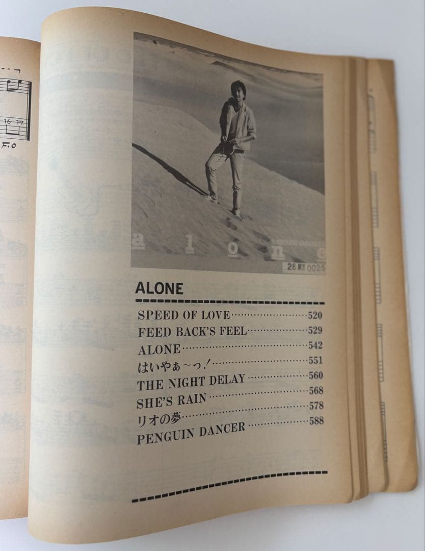 高中正義ギター全曲集 入手困難な貴重な楽譜　ギター譜