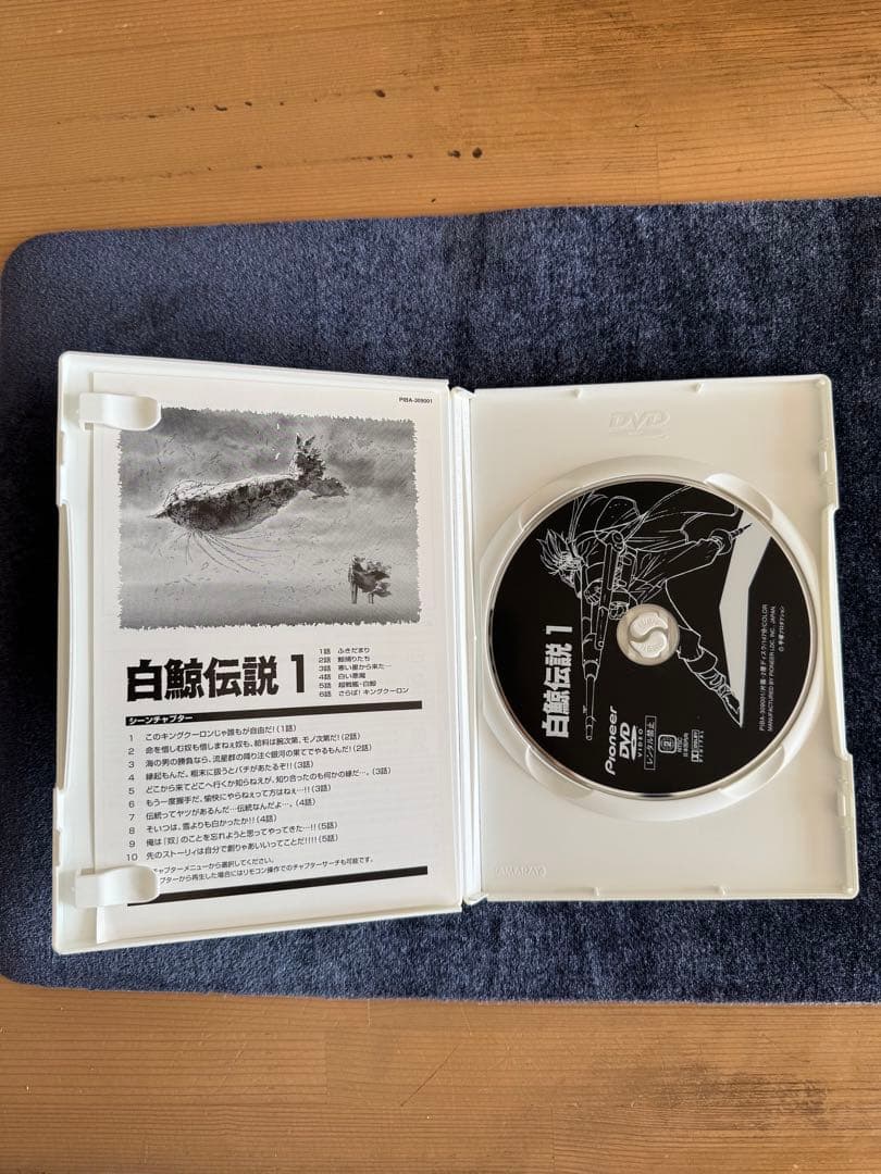 白鯨伝説 DVD-BOX 全話セット【帯・冊子完備／完品】出崎統