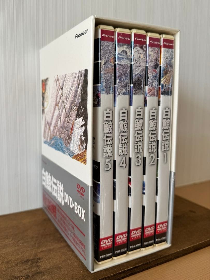 白鯨伝説 DVD-BOX 全話セット【帯・冊子完備／完品】出崎統