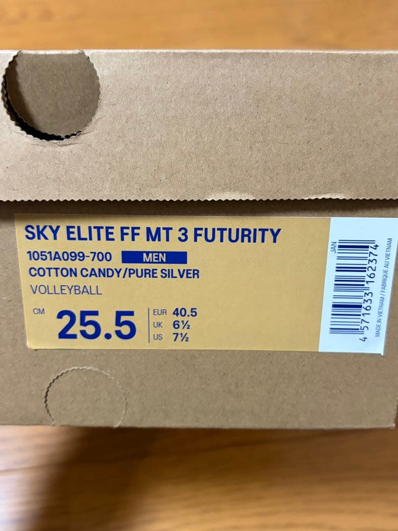 アシックス 髙橋藍 SKY ELITE FF MT 3 25.5cm