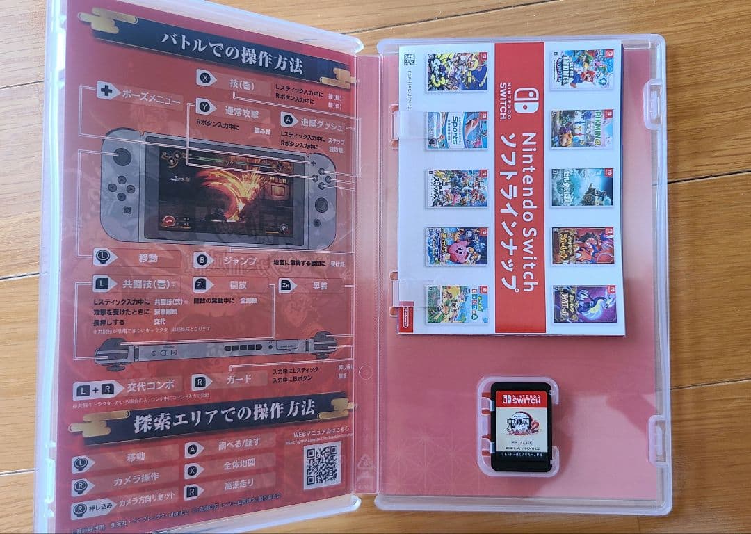 鬼滅の刃 ヒノカミ血風譚 2 Switchソフト