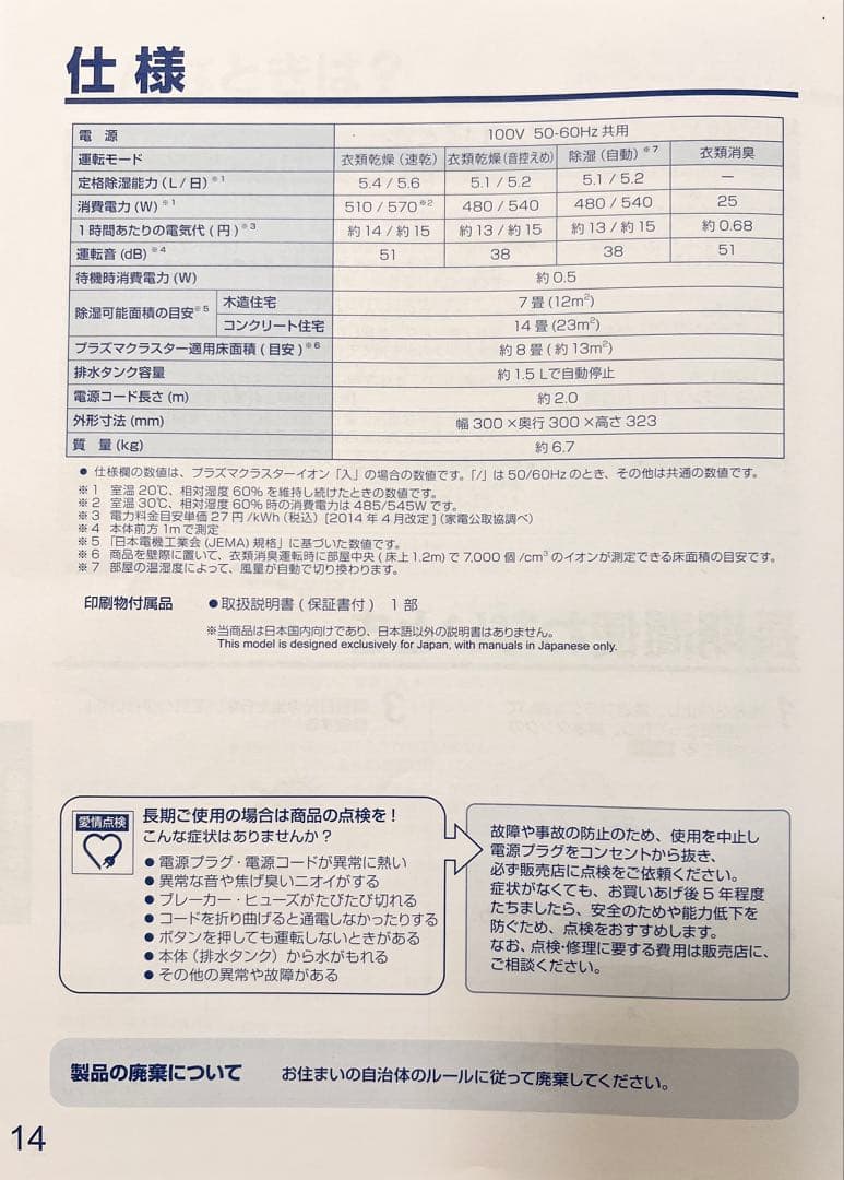SHARP シャープ 除湿乾燥機 CV-P60-W コンパクト