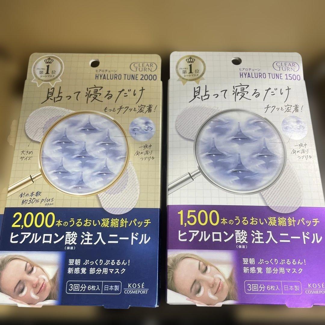 Hyaluro Tune 2000 & 1500 シートマスク 9箱セット
