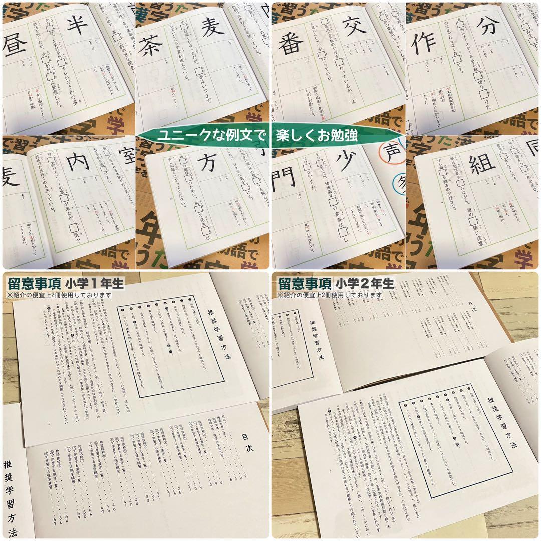 小学生で習う漢字学習セット　ドリル＋漢字カード　フルパッケージ　小学生　入学準備