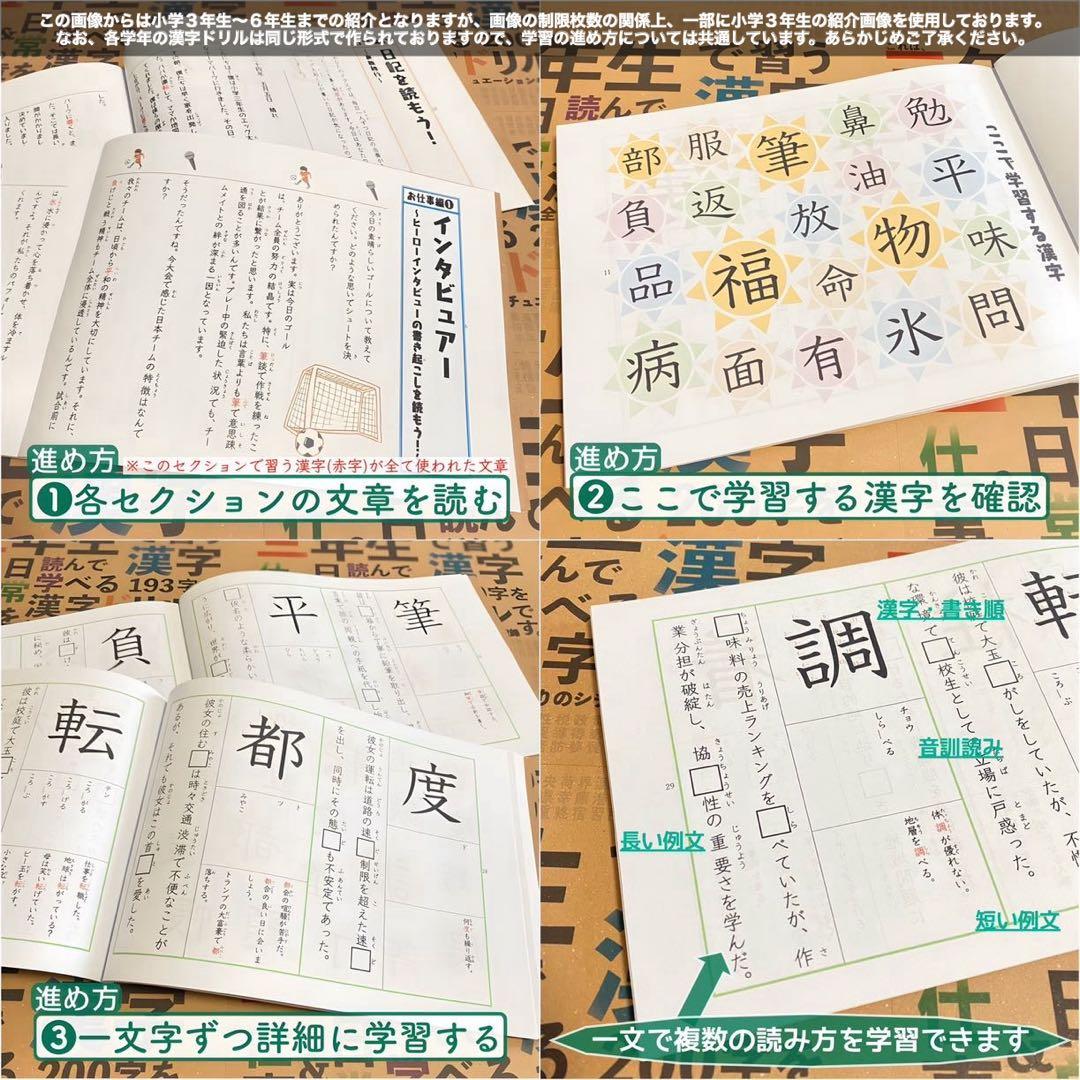 小学生で習う漢字学習セット　ドリル＋漢字カード　フルパッケージ　小学生　入学準備