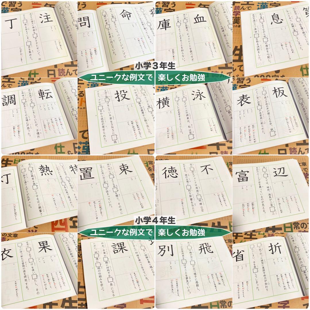 小学生で習う漢字学習セット　ドリル＋漢字カード　フルパッケージ　小学生　入学準備