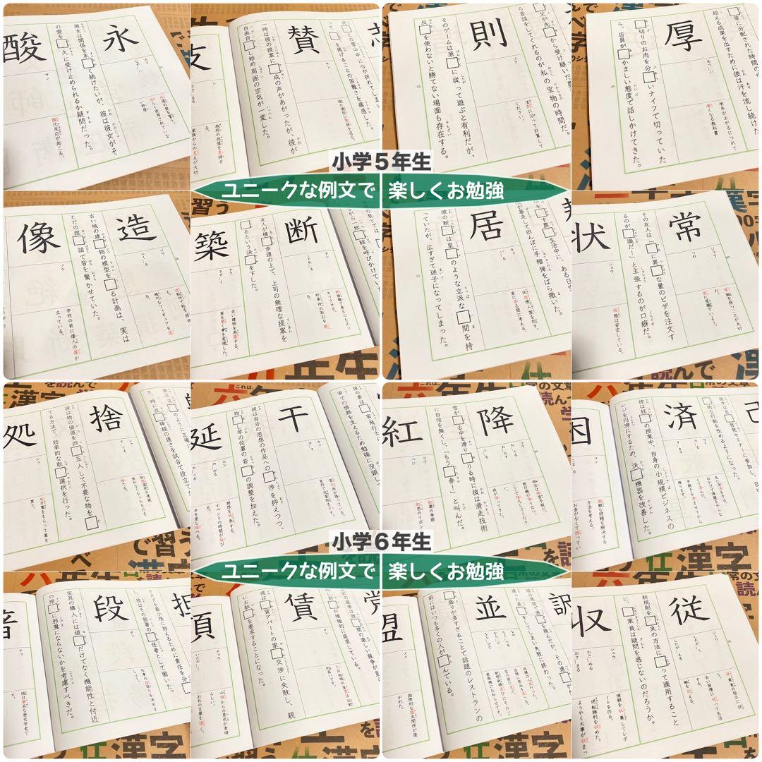 小学生で習う漢字学習セット　ドリル＋漢字カード　フルパッケージ　小学生　入学準備
