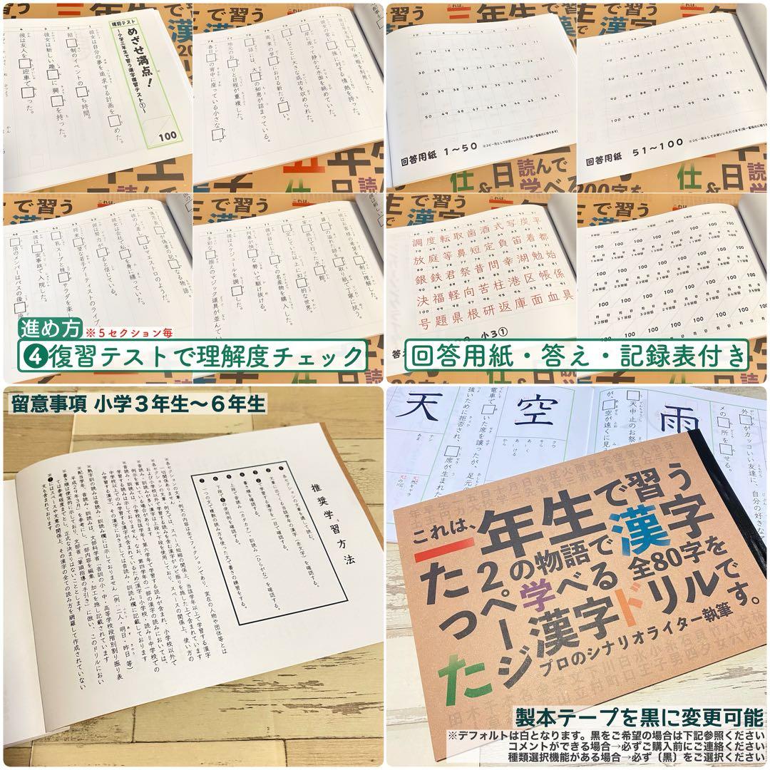 小学生で習う漢字学習セット　ドリル＋漢字カード　フルパッケージ　小学生　入学準備