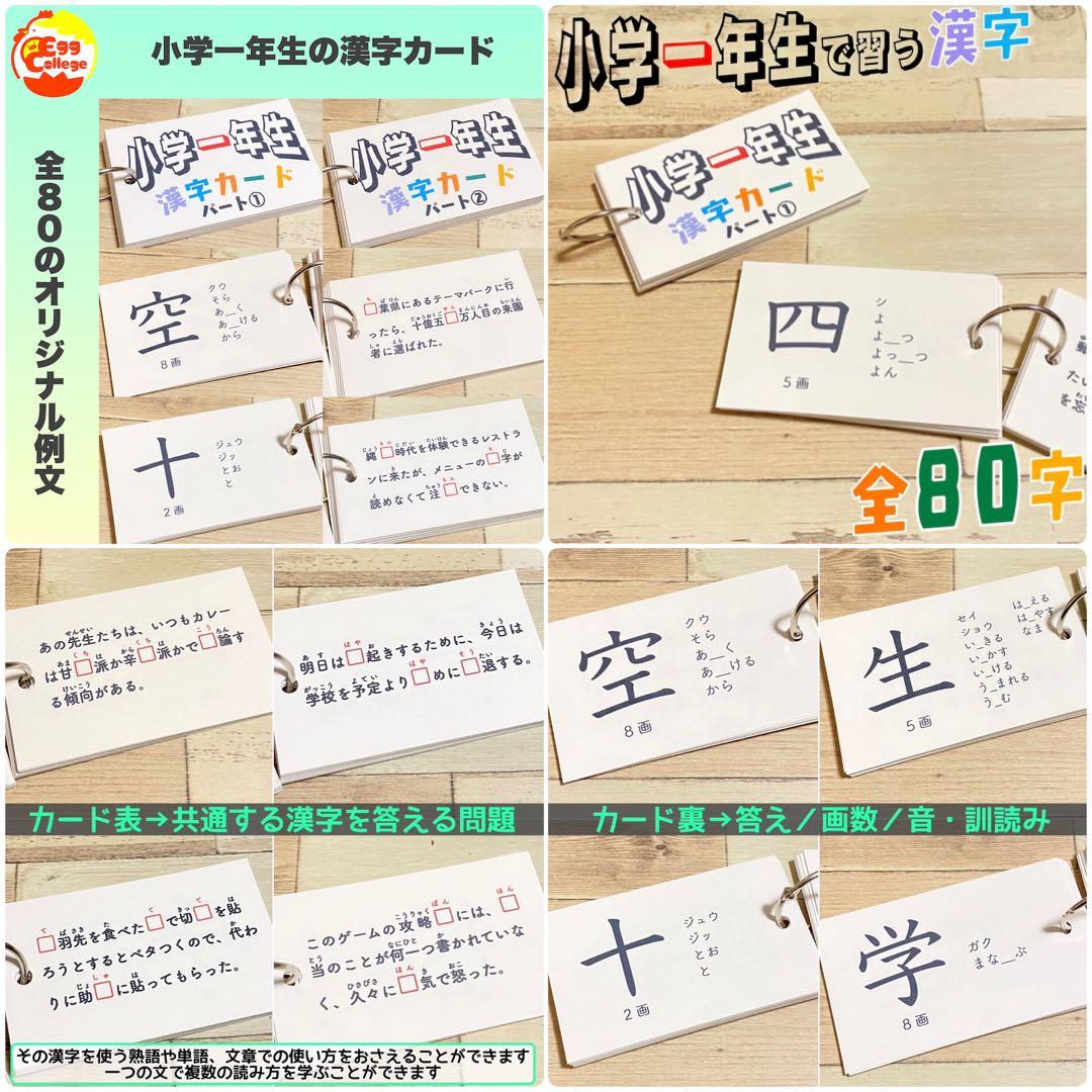 小学生で習う漢字学習セット　ドリル＋漢字カード　フルパッケージ　小学生　入学準備