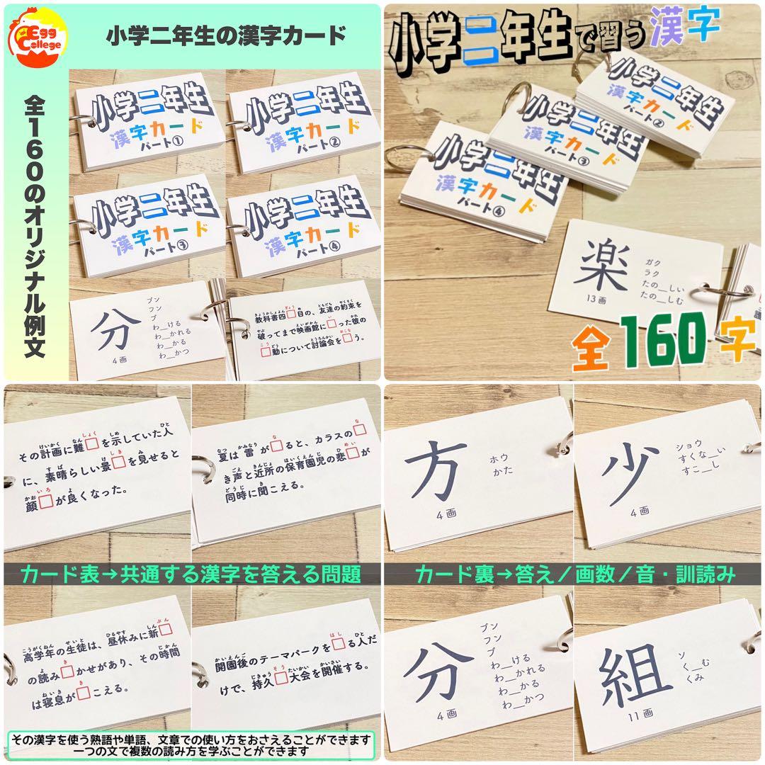 小学生で習う漢字学習セット　ドリル＋漢字カード　フルパッケージ　小学生　入学準備