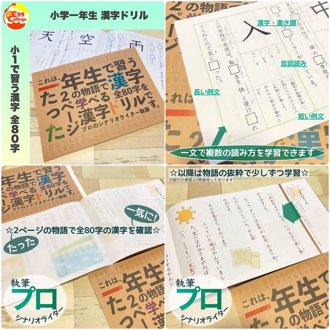 小学生で習う漢字学習セット　ドリル＋漢字カード　フルパッケージ　小学生　入学準備
