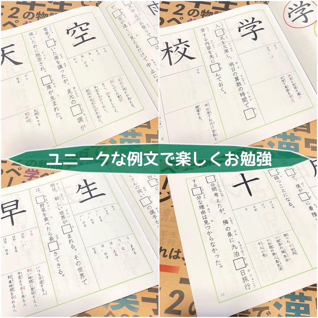 小学生で習う漢字学習セット　ドリル＋漢字カード　フルパッケージ　小学生　入学準備