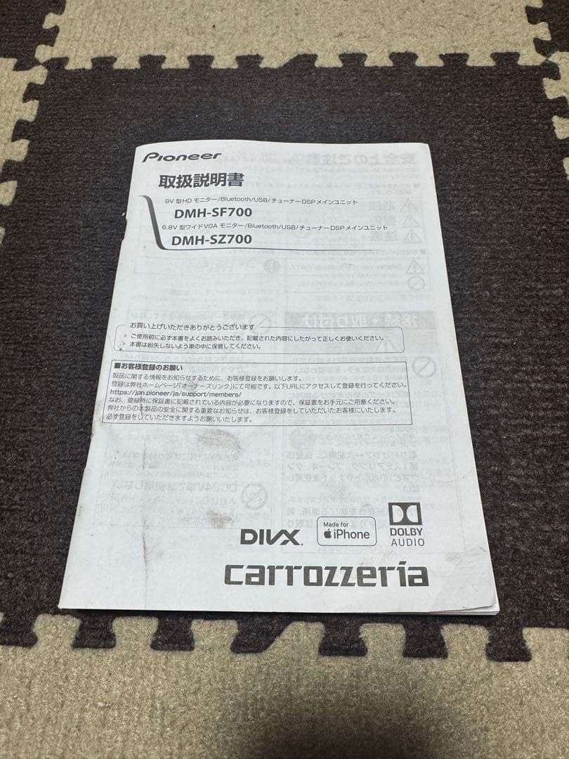 カロッツェリア　DMH-SZ700 ワイヤレスアダプター付き