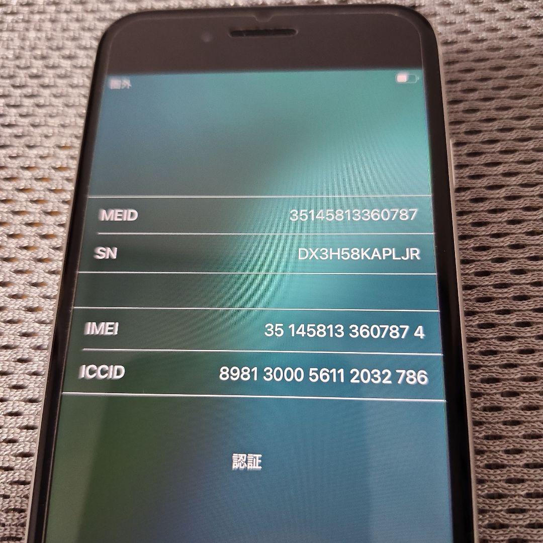 極美品　iPhone SE (第3世代) 128GB　ホワイト