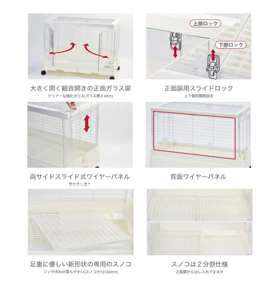 SANKO イージーホームシャイニー80WH ケージ