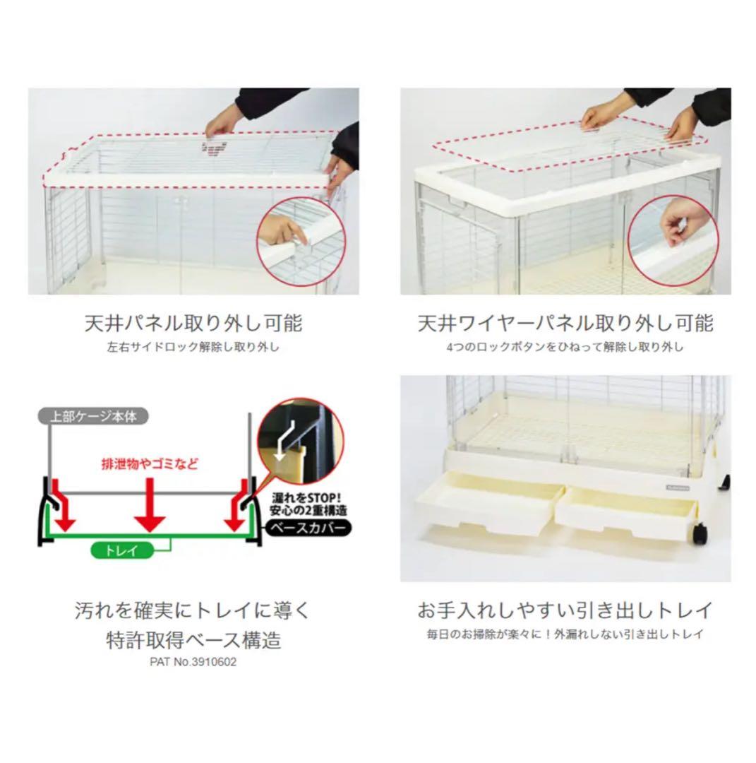 SANKO イージーホームシャイニー80WH ケージ
