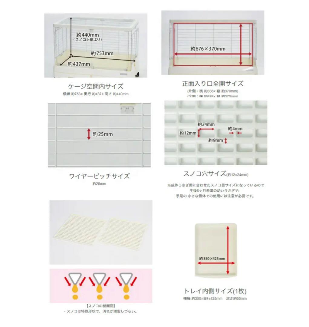 SANKO イージーホームシャイニー80WH ケージ