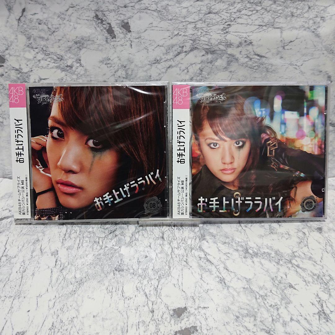 【超レア】AKB48☆重力シンパシー公演☆一般 パチンコホール☆チームサプライズ