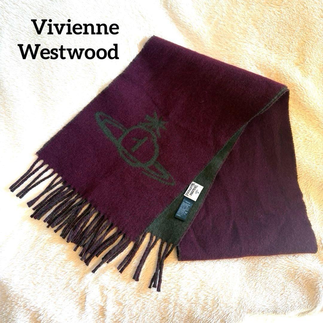 Vivienne Westwoodウールナイロン ボルドー マフラー