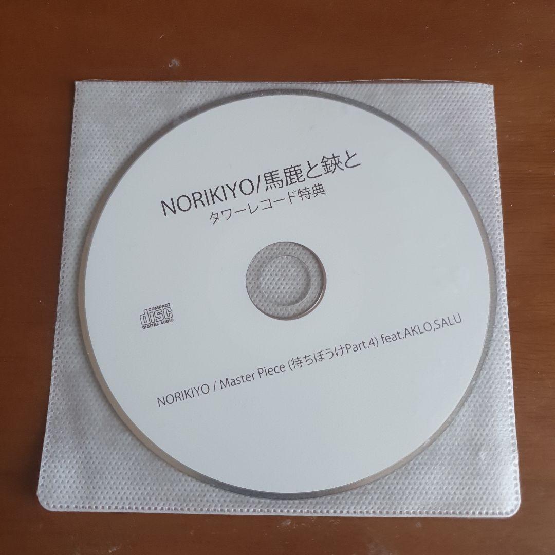 【6点まとめ売り】NORIKYO