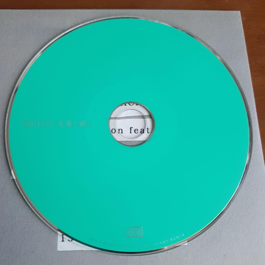 【6点まとめ売り】NORIKYO